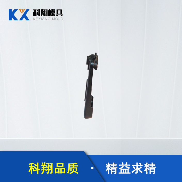 手機充（chōng）電（diàn）器塑膠模具